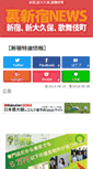 Mobile Screenshot of news.urashinjuku.com