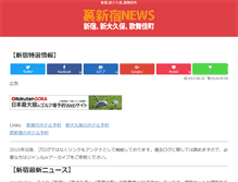 Tablet Screenshot of news.urashinjuku.com